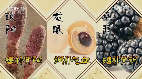 锁阳暖身代茶饮