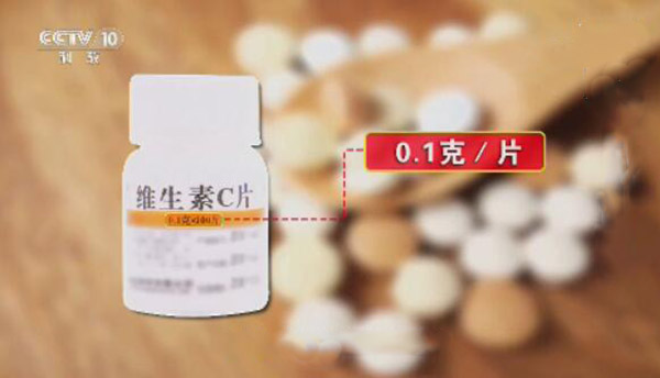 2无的维生素C片
