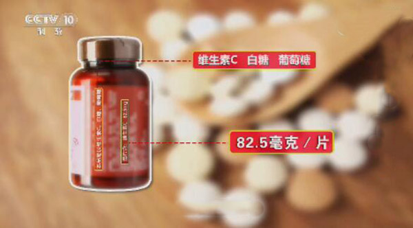 98的维生素C片