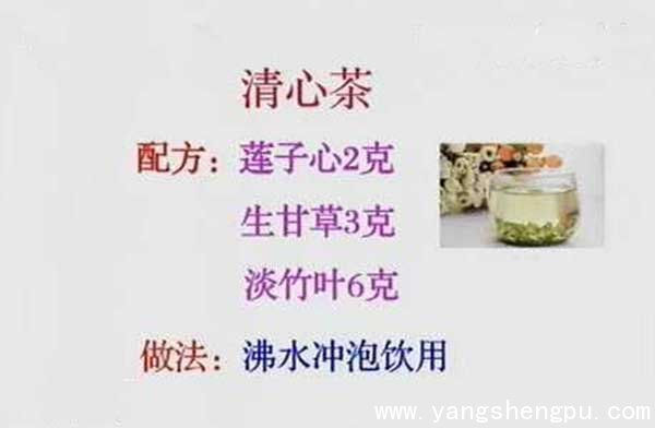 清心茶