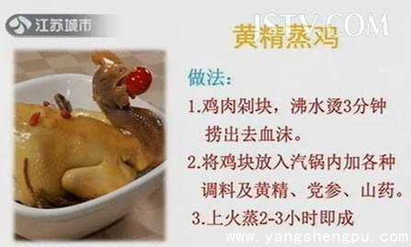 黄精蒸鸡做法