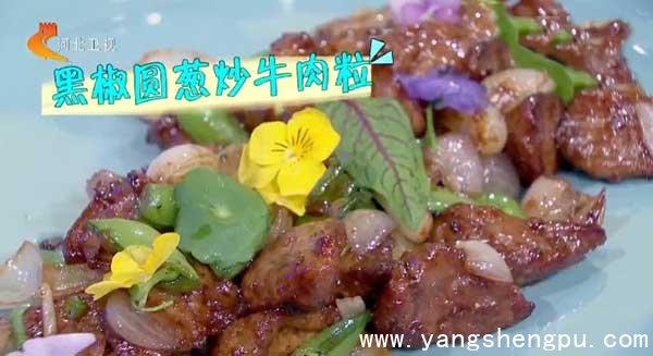 黑椒圆葱炒牛肉粒