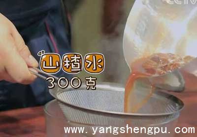 山楂奶皮卷