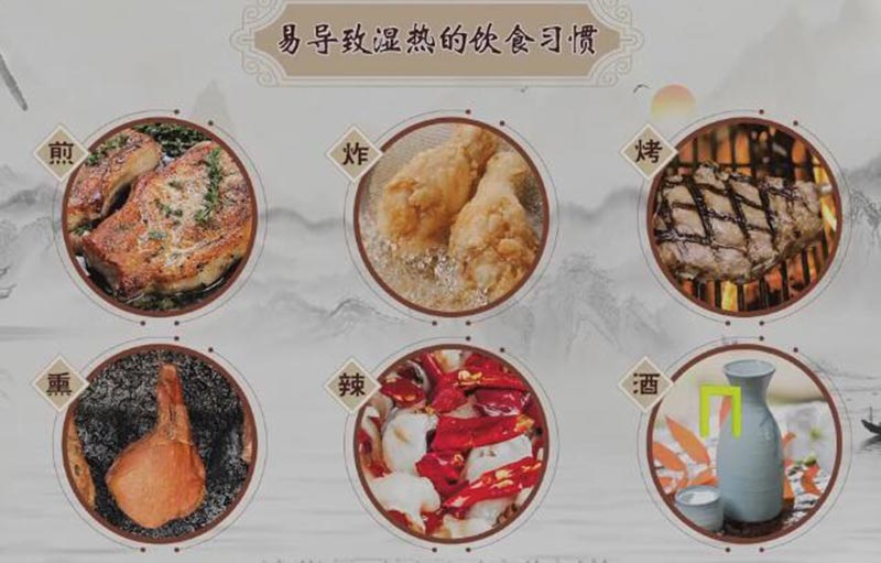 易导致湿热的饮食习惯