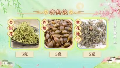 清热饮