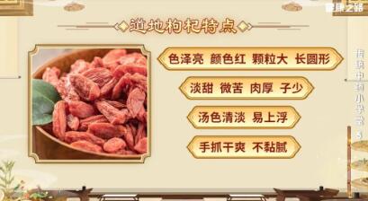 枸杞
