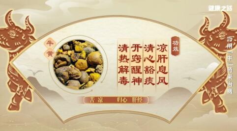 牛黄
