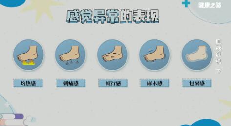 感觉异常得表现