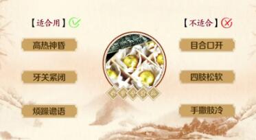 安宫牛黄丸:非急救“万能灵丹”