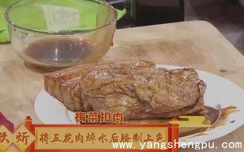 范大厨的梅菜扣肉